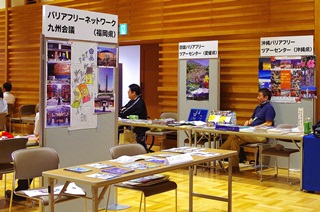 日本バリアフリー観光推進機構加盟団体の活動紹介コーナー