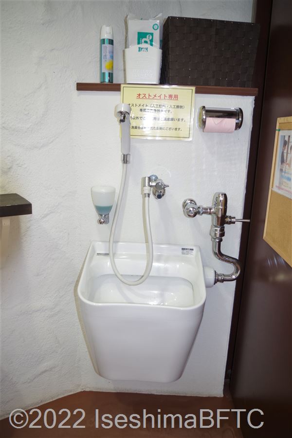 志摩地中海村　フロント横車いす対応トイレ　オストメイト